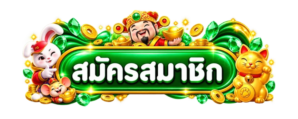 GTNCLUB ทางเข้าเล่นสล็อตเว็บตรง ลิงก์อัปเดตล่าสุด